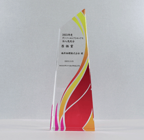 excellence award from denso electronics