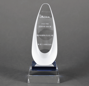 excellence in quality management award from AISAN INDUSTRY
