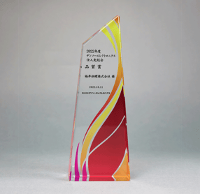quality excellence award from denso electronics