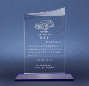 Toyota’s award for excellence in supply quality